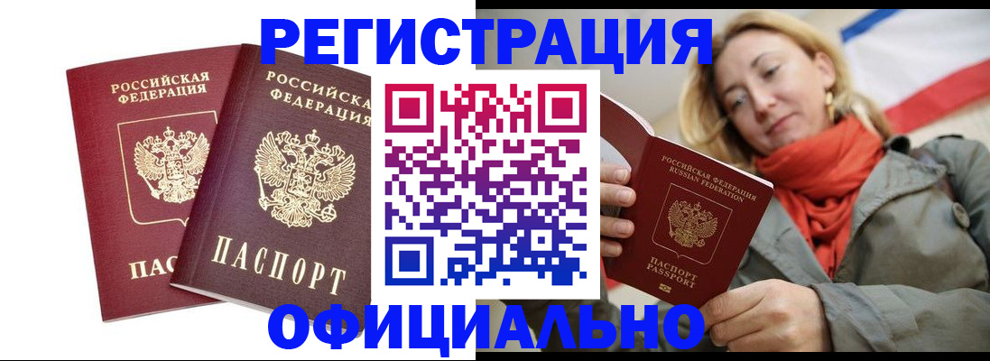 временная регистрация в квартире в Пионерском