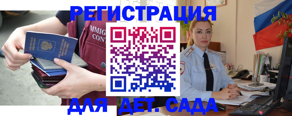 временная регистрация для всех в Пионерском